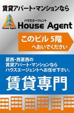 backonさんの不動産会社の看板　「賃貸専門」の看板への提案