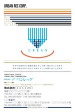 umikunさんの都会的な不動産会社のイメージの年賀状デザインへの提案