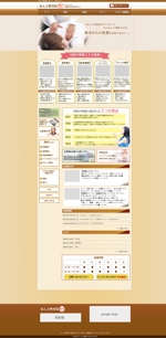 Vivian Katsura (vivian_syu)さんの「整骨院サイト」リニューアルのTOPページデザインへの提案