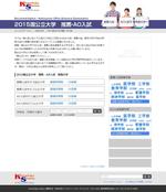 BASIC (do-basic)さんの学校情報案内サイト「ナレッジステーション」の入試特集ページのデザインへの提案