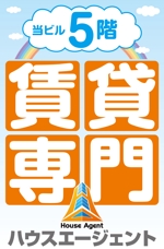 K-Design (kurohigekun)さんの不動産会社の看板　「賃貸専門」の看板への提案