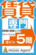 ck412さんの不動産会社の看板　「賃貸専門」の看板への提案