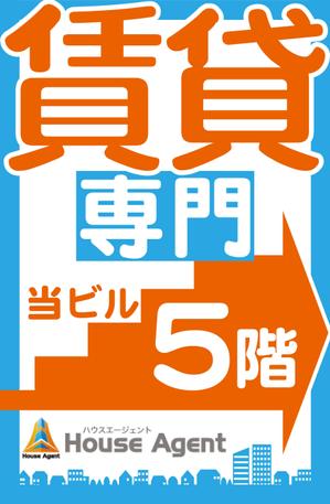ck412さんの不動産会社の看板　「賃貸専門」の看板への提案