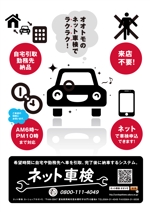 kimura (umik)さんの当社の新企画のポスターデザインへの提案