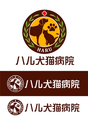 mu-ra-ra ()さんの犬猫専門の動物病院「ハル犬猫病院」のロゴへの提案