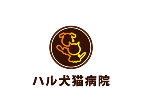 たぬき (hi_0729)さんの犬猫専門の動物病院「ハル犬猫病院」のロゴへの提案