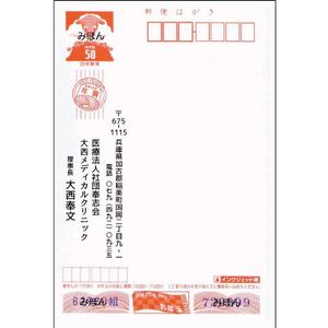 アグレ (AGURE)さんの年賀状のデザインへの提案