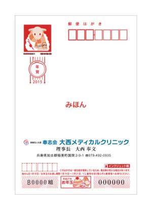 ホンマ (HONMA)さんの年賀状のデザインへの提案