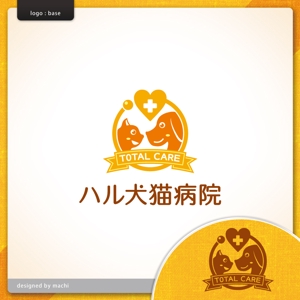 machi (machi_2014)さんの犬猫専門の動物病院「ハル犬猫病院」のロゴへの提案