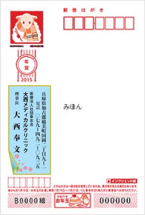umikunさんの年賀状のデザインへの提案