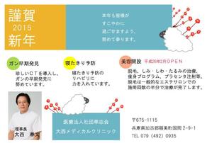 石原かおり (kio_0430)さんの年賀状のデザインへの提案