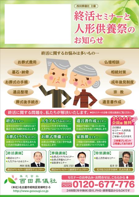 K_works (K_works)さんのA4サイズＤＭ（両面）の作成への提案