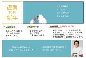石原かおり (kio_0430)さんの年賀状のデザインへの提案