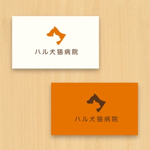 tanaka10 (tanaka10)さんの犬猫専門の動物病院「ハル犬猫病院」のロゴへの提案