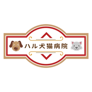 Masahiro Yamashita (my032061)さんの犬猫専門の動物病院「ハル犬猫病院」のロゴへの提案