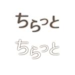 telurさんの地域情報紙「ちらっと」のロゴへの提案