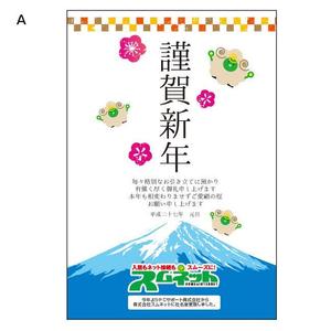 ebiponta55 (ebiponta55)さんの年賀状のデザインへの提案
