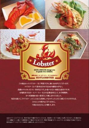 さんの飲食通販のレシピ冊子（豪華なロブスター）への提案