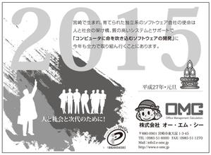 nanno1950さんの新聞広告の作成依頼への提案