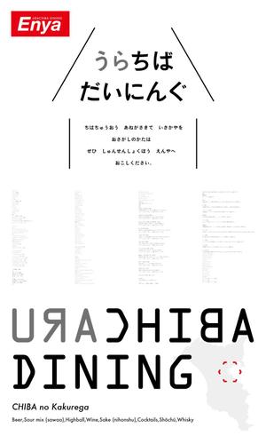 居酒屋の入り口横の壁に貼るポスターの事例 実績 提案一覧 Id 4134 ポスターデザイン 作成の仕事 クラウドソーシング ランサーズ