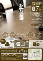 spice (spice)さんの貸会議室のチラシへの提案