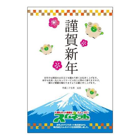 年賀状のデザインの依頼 外注 封筒 はがきデザインの仕事 副業 クラウドソーシング ランサーズ Id