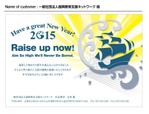 DESIGN DIVE (mstk0711)さんの年賀状のデザイン（片面）への提案