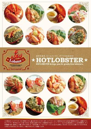 hands (hands)さんの飲食通販のレシピ冊子（豪華なロブスター）への提案