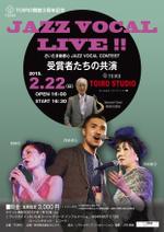 プランニングオフィス　とりびっと (trivet)さんのJAZZ VOCAL LIVE のチラシへの提案