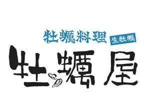 さんの飲食店ロゴデザインへの提案