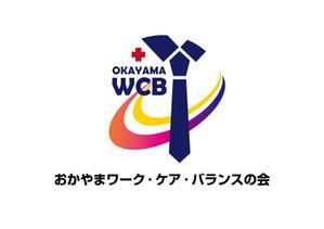 HeartBird (HeartBird)さんの現役世代の介護家族会「おかやまワーク・ケア・バランスの会」のロゴへの提案