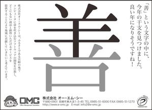 さんの新聞広告の作成依頼への提案