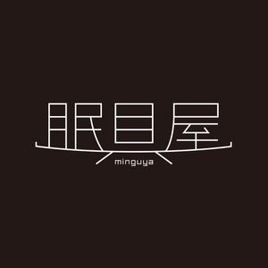 mimomaru (mimomaru)さんのオーダー枕・布団専門店「眠具屋」のロゴ作成への提案