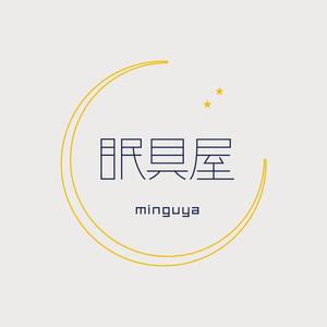 mimomaru (mimomaru)さんのオーダー枕・布団専門店「眠具屋」のロゴ作成への提案