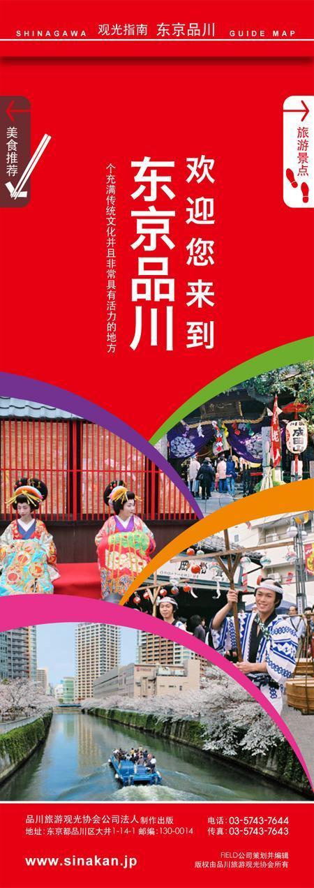 韓国語 中国語観光案内リーフレット表紙デザインの依頼 外注 チラシ作成 フライヤー ビラデザインの仕事 副業 クラウドソーシング ランサーズ Id