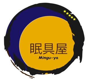 Mr.S (Shimada1130)さんのオーダー枕・布団専門店「眠具屋」のロゴ作成への提案
