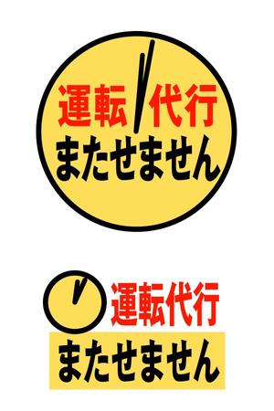 KIONA (KIONA)さんの運転代行業　ロゴ作成への提案