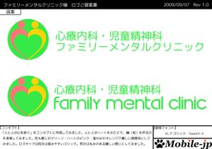 mobile-jpさんの心療内科クリニックのロゴへの提案