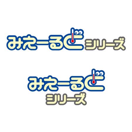 409 (boohoowoo)さんの遠隔監視サービス「みえーるどシリーズ」のロゴへの提案