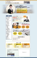 Vivian Katsura (vivian_syu)さんのホームページデザイン・１ページ（税理士トップページ）への提案