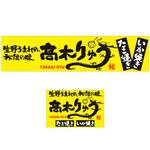 nona_bowさんのたこ焼き、いか焼き店の看板への提案