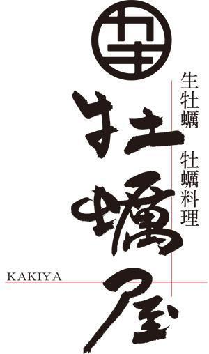 弘心 (luck)さんの飲食店ロゴデザインへの提案