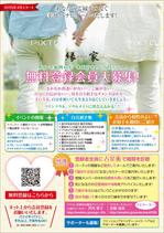 K-Station (K-Station)さんの自分磨き・婚活塾のチラシデザイン　A4片面への提案