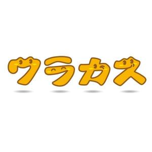 nekofuさんの面白ウェディングアイテムサイト「ワラカス」のロゴ　　すてきなのお願いします。への提案