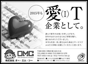 ナカジマ＝デザイン (nakajima-vintage)さんの新聞広告の作成依頼への提案