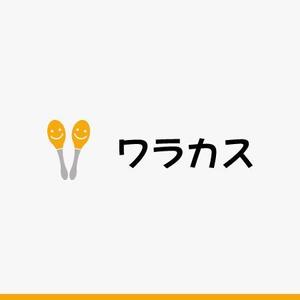 yuizm ()さんの面白ウェディングアイテムサイト「ワラカス」のロゴ　　すてきなのお願いします。への提案