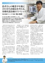 BASIC (do-basic)さんの【原稿有り】患者様用の院内冊子の作成への提案