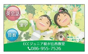 aki-aya (aki-aya)さんのＥＣCジュニア桜が丘西教室の看板への提案