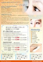 HustleDesign (HustleDesign)さんの美容室のまつ毛エクステのちらし制作への提案