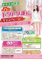 masa (masa-a)さんの春キャンペーンポスターの制作への提案